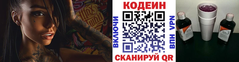 Кодеиновый сироп Lean напиток Lean (лин)  цены наркотик  Миньяр 