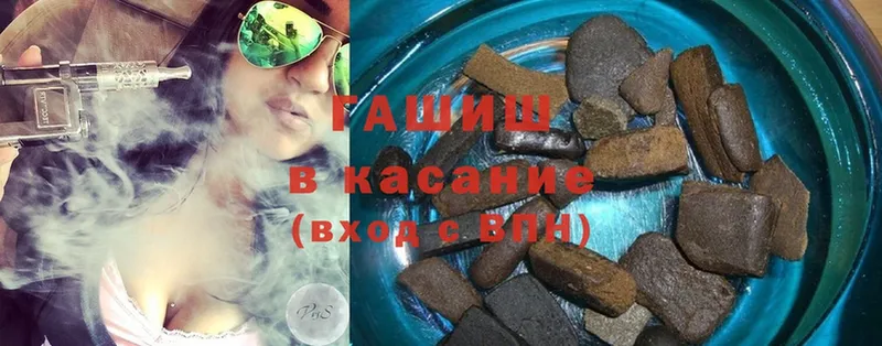 ГАШИШ hashish  Миньяр 