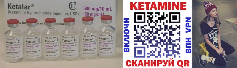 Кетамин VHQ  сколько стоит  Миньяр 